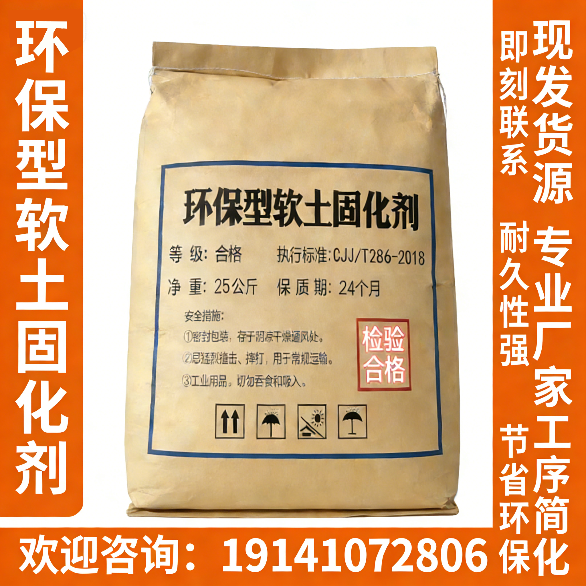 淤泥软土固化剂材料应用参考